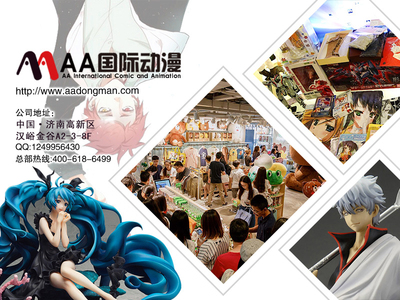 動漫創業新篇章 開一家動漫店，實現夢想與財富的雙重收獲