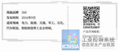 360企業安全技術 全方位運營服務與安全應急數據處理能力