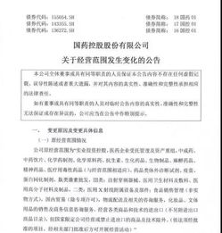 國藥控股拓展新版圖 進軍醫療器械數據處理服務